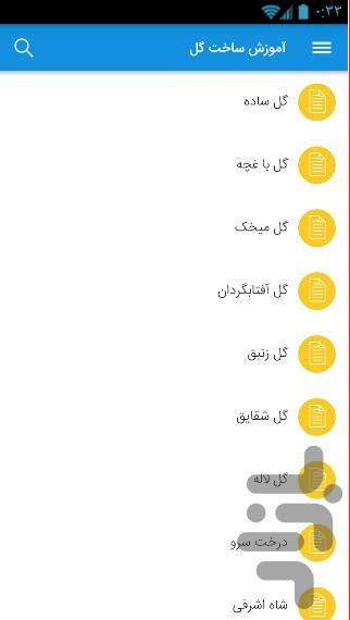 آموزش یکصد کاردستی کاغذی اوریگامی - عکس برنامه موبایلی اندروید