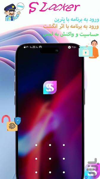 S Locker - Image screenshot of android app