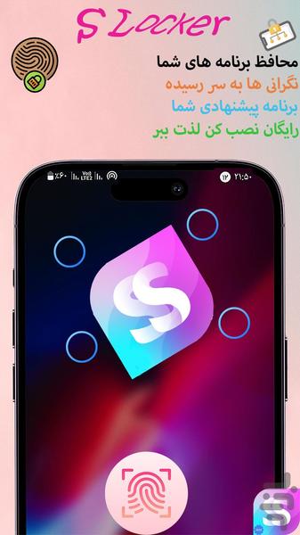 S Locker - Image screenshot of android app