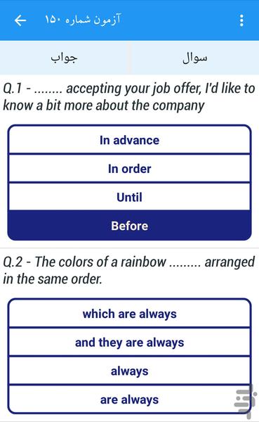 TOEFL Grammar Test - Image screenshot of android app