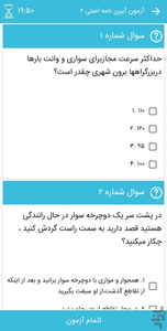 ایین نامه 1402 - عکس برنامه موبایلی اندروید