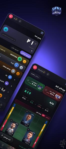 رختکن - عکس بازی موبایلی اندروید