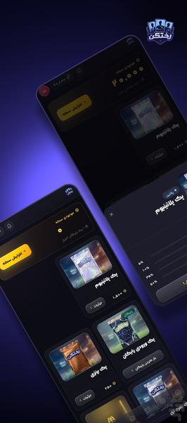 رختکن - عکس بازی موبایلی اندروید