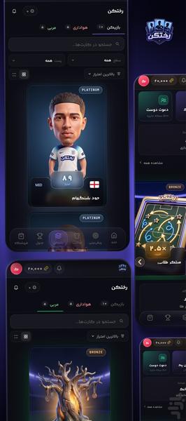 رختکن - عکس بازی موبایلی اندروید