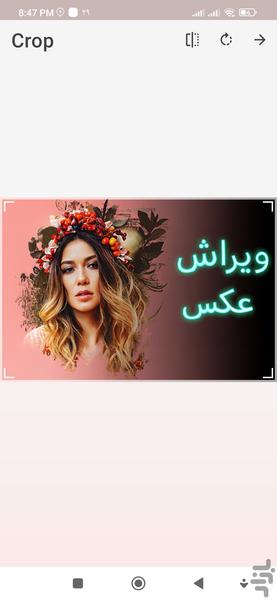 حذف پس زمینه عکس - Image screenshot of android app