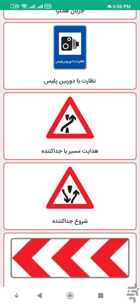 اموزش رانندگی - Image screenshot of android app