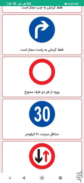 اموزش رانندگی - Image screenshot of android app