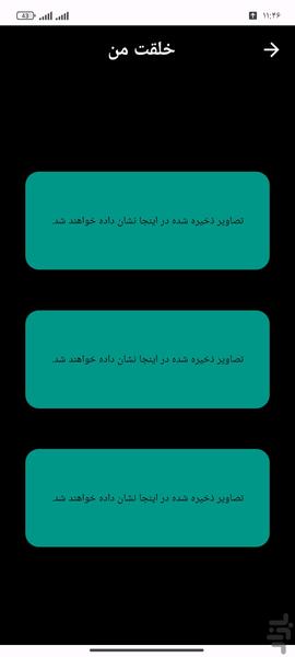 پیر کردن چهره - عکس برنامه موبایلی اندروید