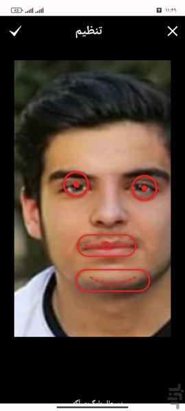 پیر کردن چهره - عکس برنامه موبایلی اندروید