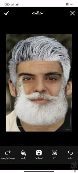 پیر کردن چهره پیشرفته - عکس برنامه موبایلی اندروید