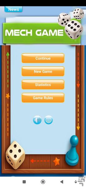 بازی منچ - عکس برنامه موبایلی اندروید