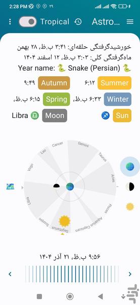 Calendar 📆 - Image screenshot of android app