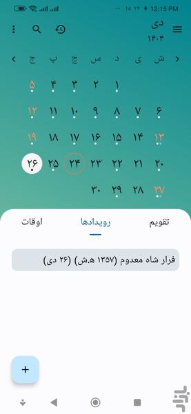 Calendar 📆 - Image screenshot of android app