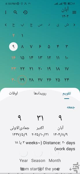 Calendar 📆 - Image screenshot of android app