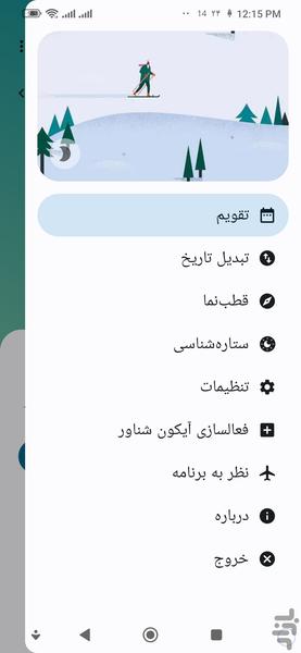Calendar 📆 - Image screenshot of android app