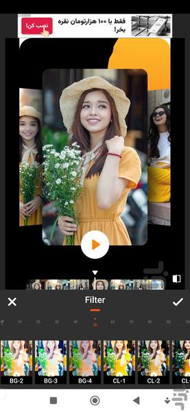 افکت عکس حرفه ای - Image screenshot of android app