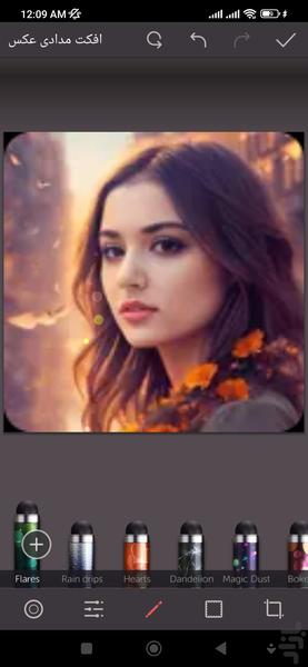 افکت عکس حرفه ای - Image screenshot of android app