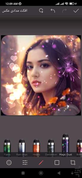 افکت عکس حرفه ای - Image screenshot of android app