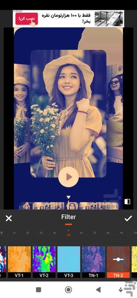 افکت عکس حرفه ای - Image screenshot of android app