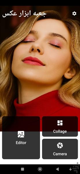 عکس نوشته ساز - عکس برنامه موبایلی اندروید