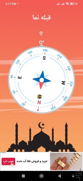 قبله نما - Image screenshot of android app