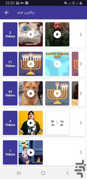 ریکاوری اطلاعات - Image screenshot of android app