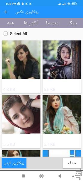 ریکاوری اطلاعات - Image screenshot of android app