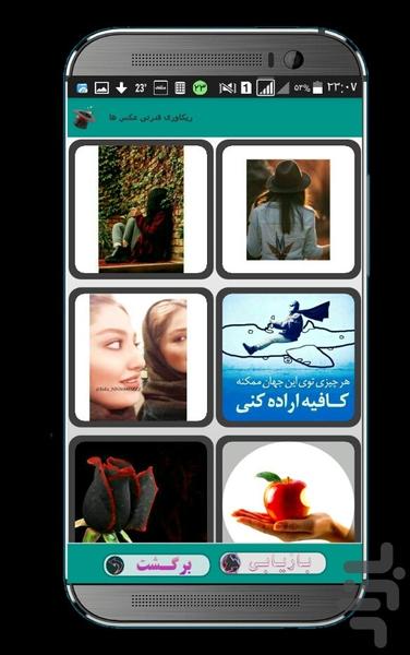 ریکاوری اطلاعات - Image screenshot of android app