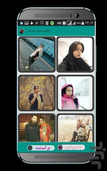 ریکاوری اطلاعات - Image screenshot of android app