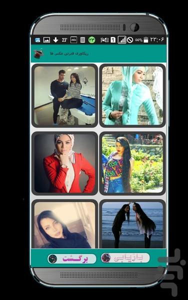 ریکاوری اطلاعات - Image screenshot of android app