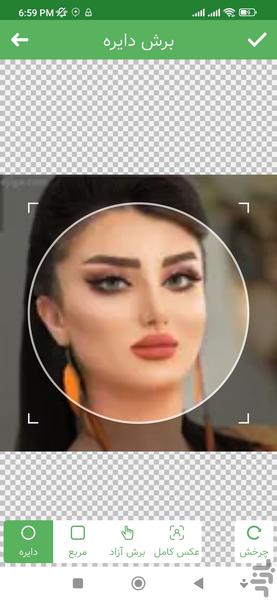 استیکر ساز واتساپ - Image screenshot of android app