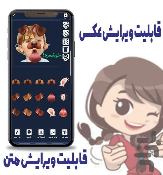 استیکر ساز واتساپ - Image screenshot of android app