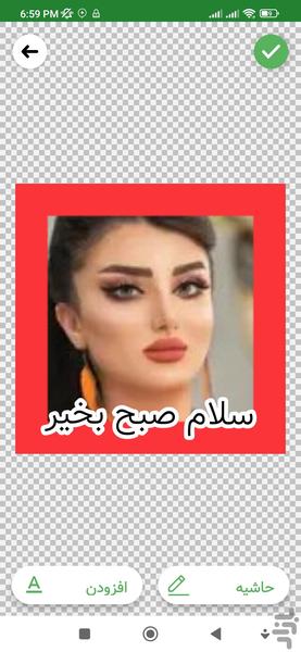 استیکر ساز واتساپ - Image screenshot of android app