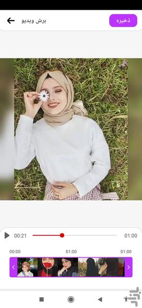 برش فیلم - عکس برنامه موبایلی اندروید