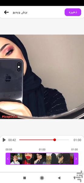 برش فیلم - عکس برنامه موبایلی اندروید