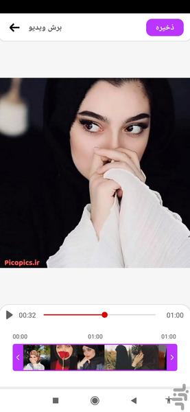 برش فیلم - عکس برنامه موبایلی اندروید