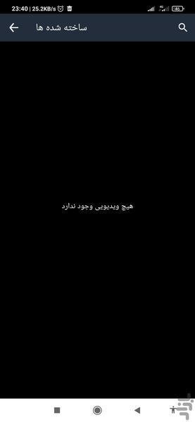 کلیپ ساز با موسیقی - Image screenshot of android app