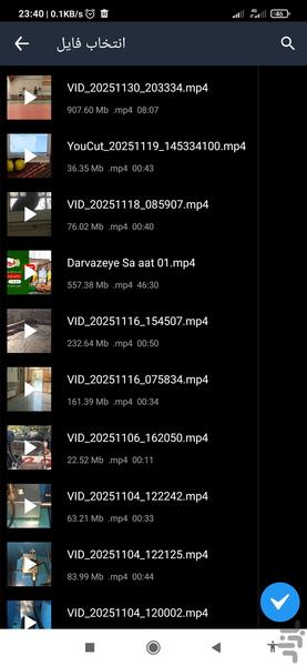 کلیپ ساز با موسیقی - Image screenshot of android app