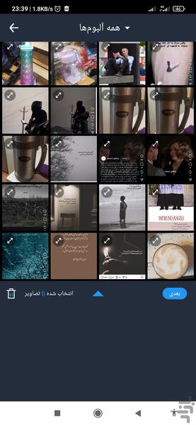 کلیپ ساز با موسیقی - Image screenshot of android app