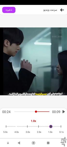 بریدن فیلم - عکس برنامه موبایلی اندروید