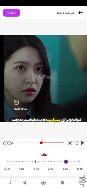 بریدن فیلم - عکس برنامه موبایلی اندروید