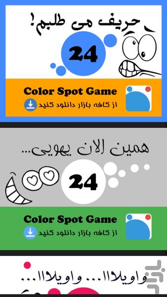 Color Spot - Gameplay image of android game