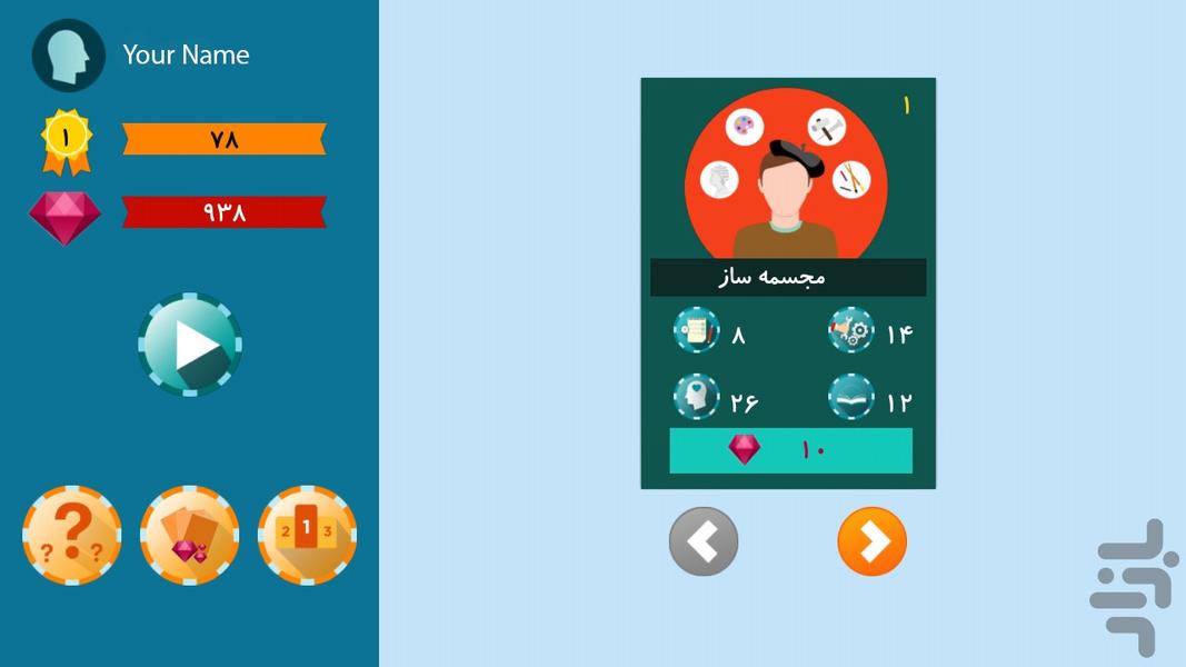 Success Game - Gameplay image of android game