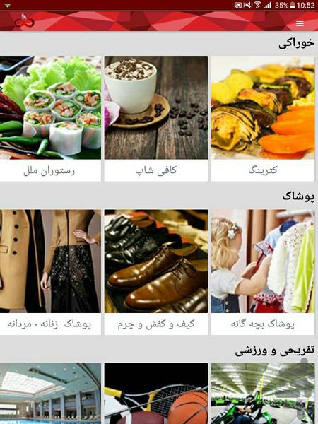 ادنوس - عکس برنامه موبایلی اندروید