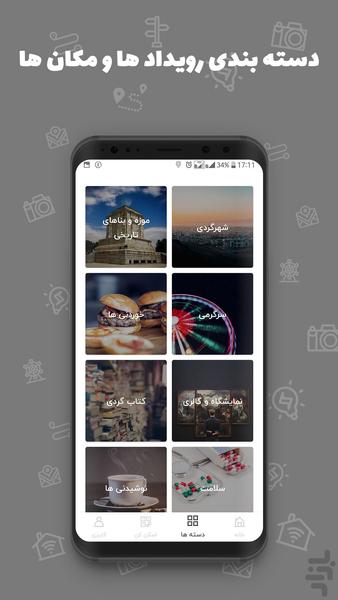 Chaarpaye - Image screenshot of android app