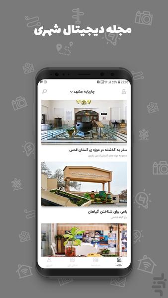Chaarpaye - Image screenshot of android app