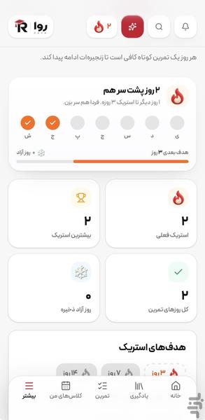 آکادمی زبان روا | آموزش انگلیسی - عکس برنامه موبایلی اندروید