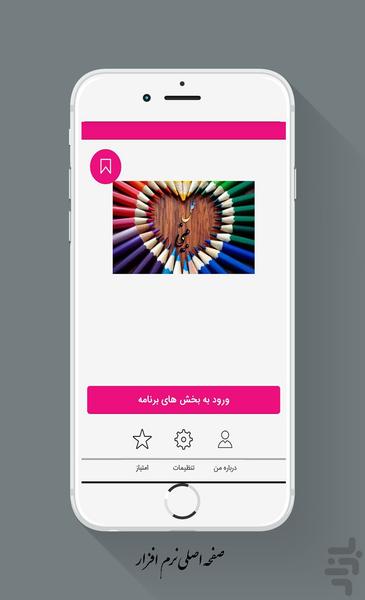 ناگفته های عمل بینی - Image screenshot of android app