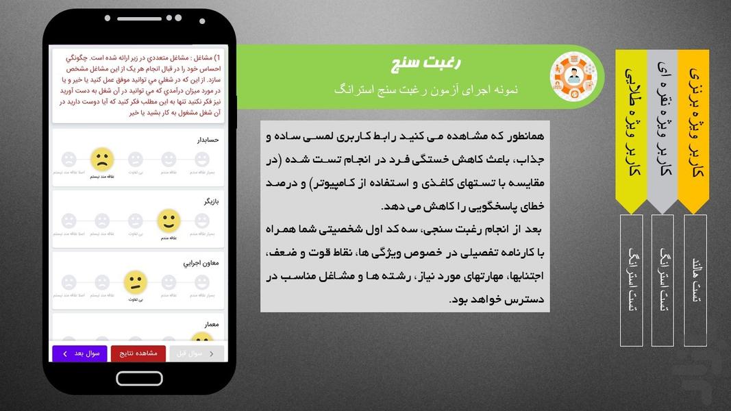 C-find | کشف مسیر تحصیلی و شغلی شما - عکس برنامه موبایلی اندروید