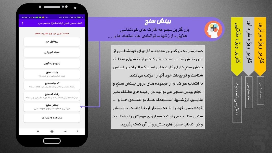 C-find | کشف مسیر تحصیلی و شغلی شما - عکس برنامه موبایلی اندروید